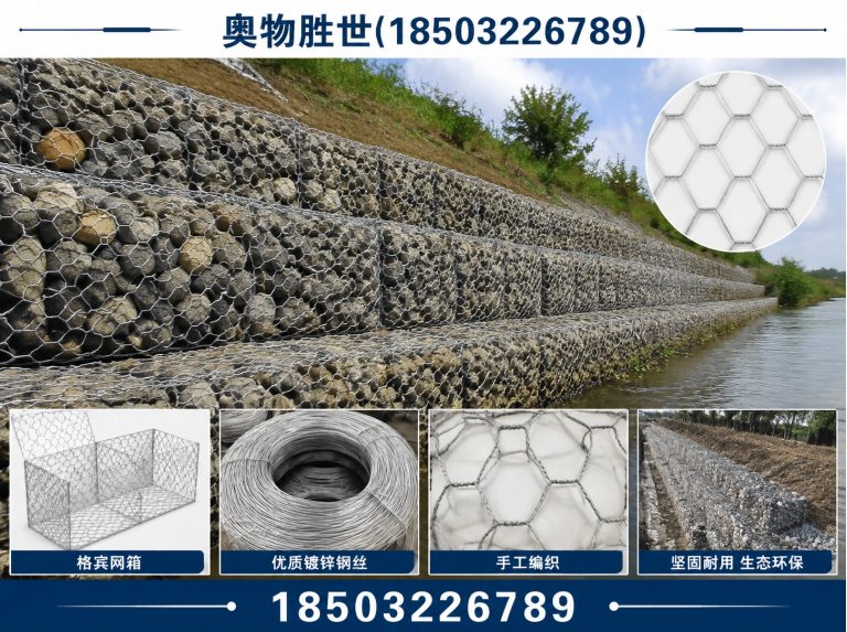 宜宾石笼网展示图